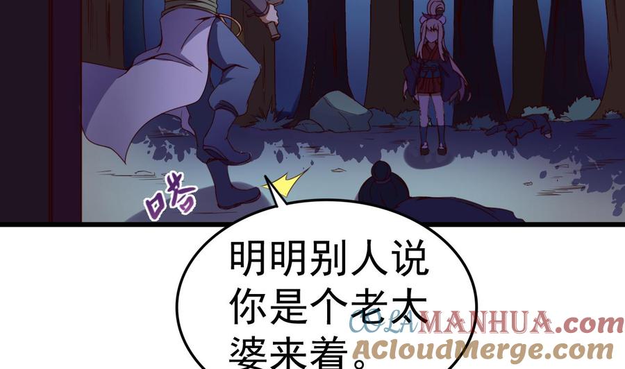 今生只想做咸鱼 第143话 吐花蛊 第3页