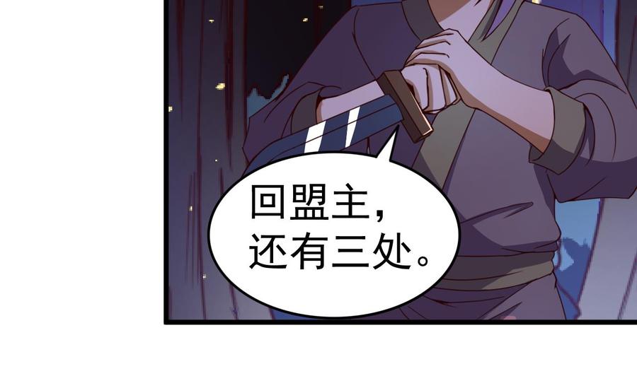 今生只想做咸鱼 第143话 吐花蛊 第26页