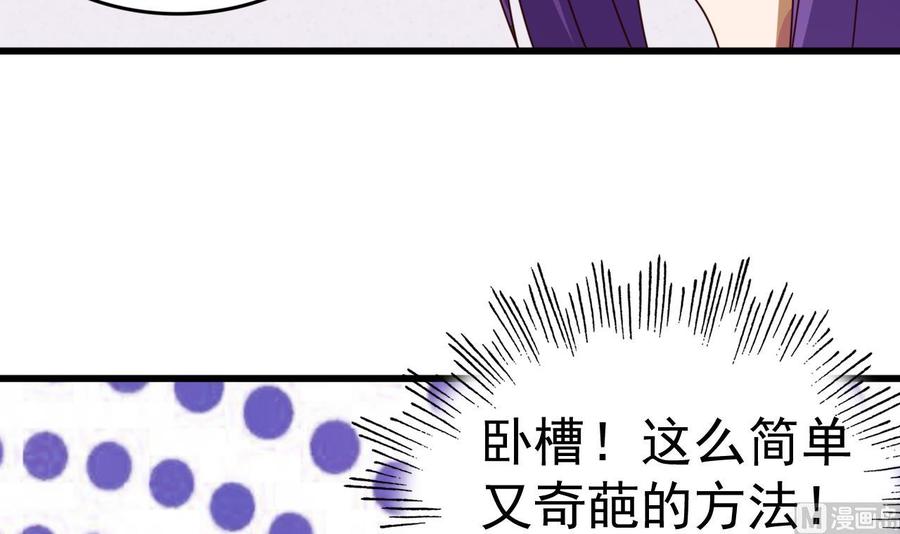 今生只想做咸鱼 第143话 吐花蛊 第40页