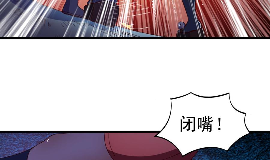 今生只想做咸鱼 第143话 吐花蛊 第8页