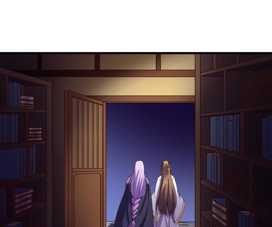 今生只想做咸鱼 第143话 吐花蛊 第42页