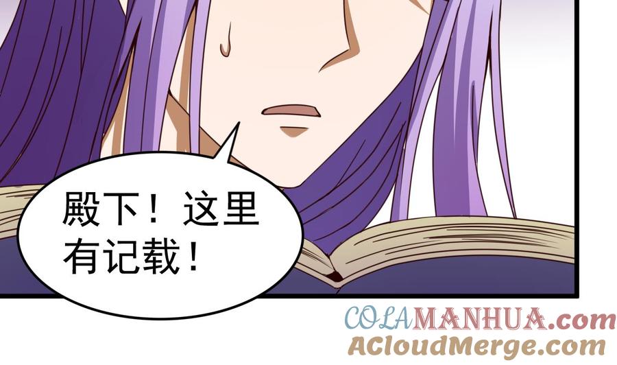 今生只想做咸鱼 第143话 吐花蛊 第35页