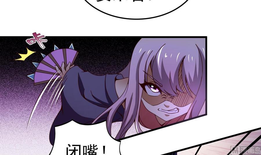 今生只想做咸鱼 第143话 吐花蛊 第4页