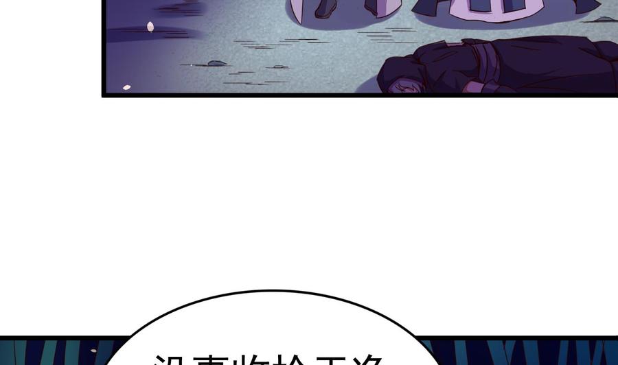今生只想做咸鱼 第144话 你是什么人？ 第20页