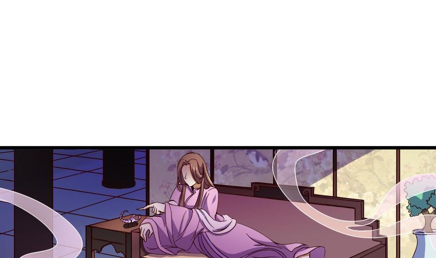 今生只想做咸鱼 第144话 你是什么人？ 第27页