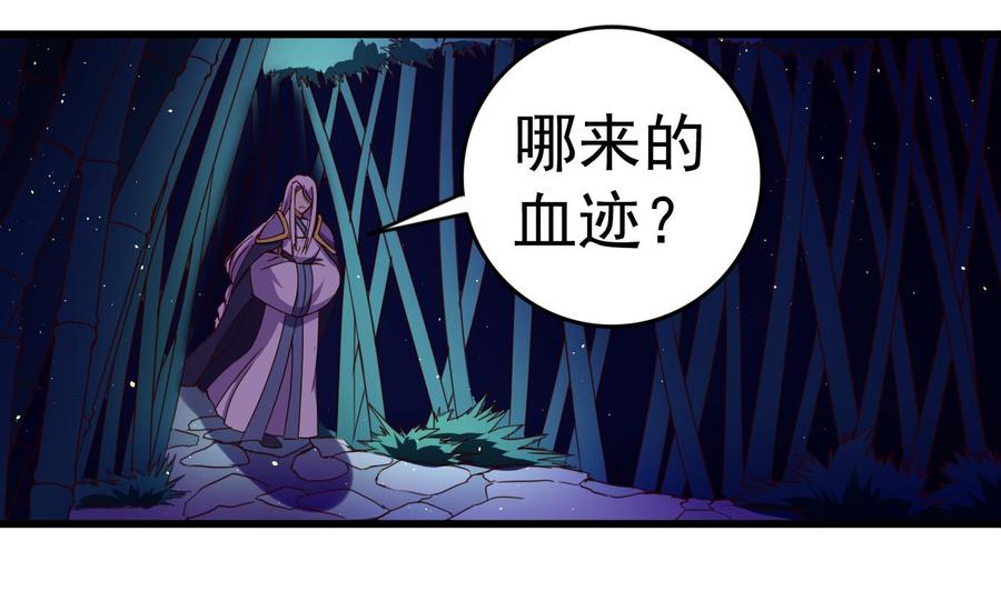今生只想做咸鱼 第144话 你是什么人？ 第6页
