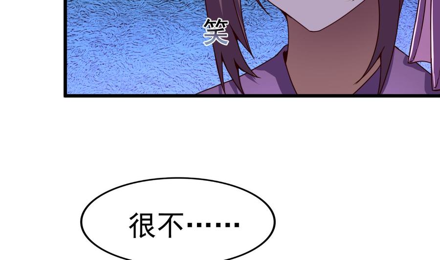 今生只想做咸鱼 第144话 你是什么人？ 第41页