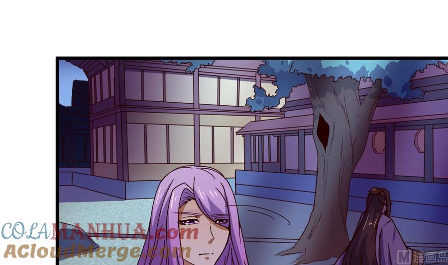 今生只想做咸鱼 第144话 你是什么人？ 第4页