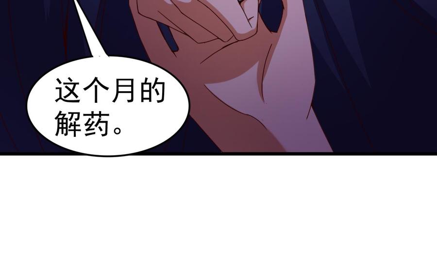 今生只想做咸鱼 第145话 后宫之主 第26页