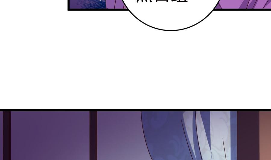 今生只想做咸鱼 第145话 后宫之主 第6页