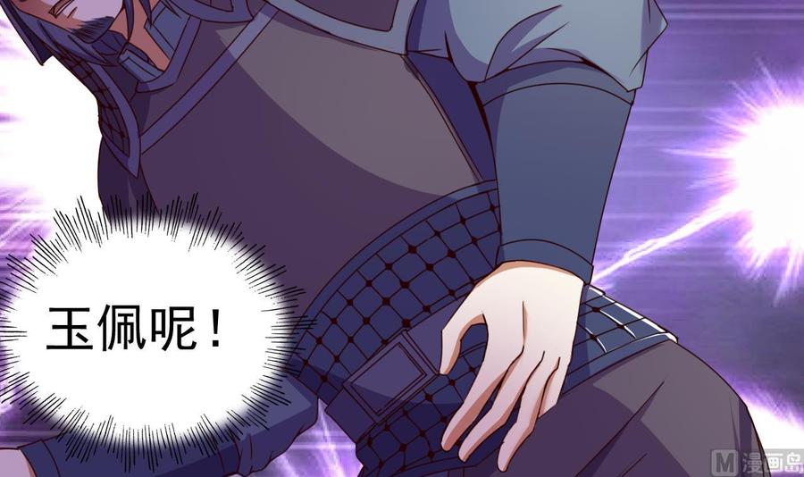 今生只想做咸鱼 第145话 后宫之主 第40页