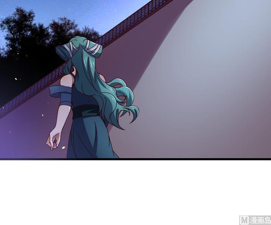 今生只想做咸鱼 第145话 后宫之主 第22页