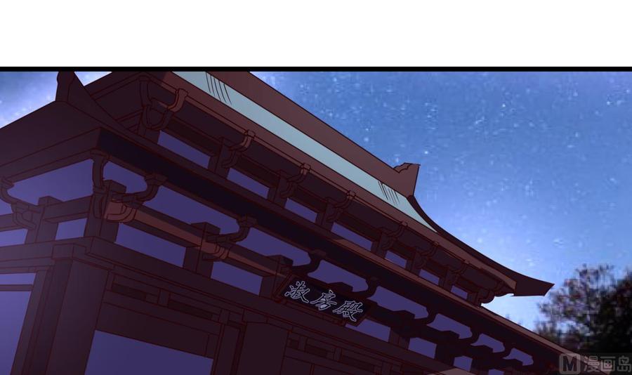 今生只想做咸鱼 第145话 后宫之主 第10页