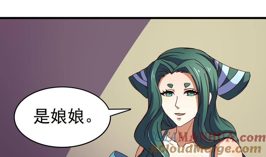 今生只想做咸鱼 第145话 后宫之主 第17页