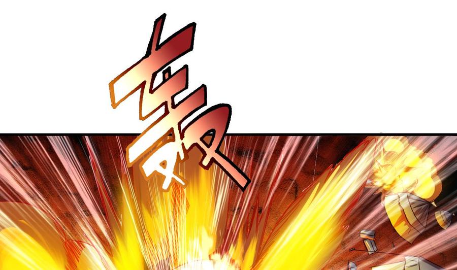 今生只想做咸鱼 第146话 阴谋 第20页