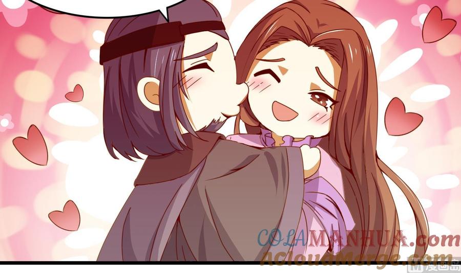 今生只想做咸鱼 第146话 阴谋 第7页