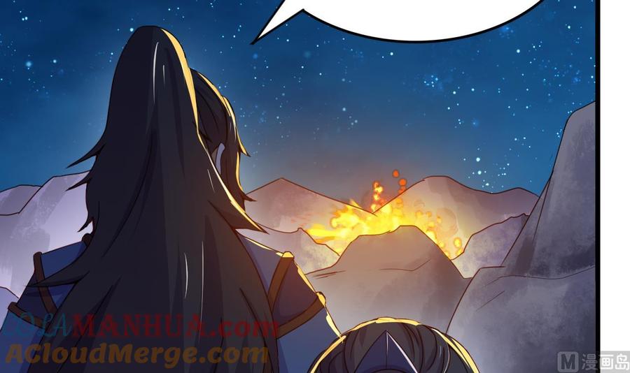 今生只想做咸鱼 第146话 阴谋 第25页