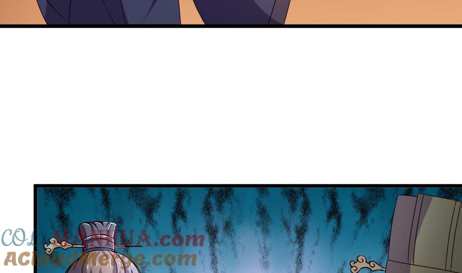 今生只想做咸鱼 第146话 阴谋 第33页