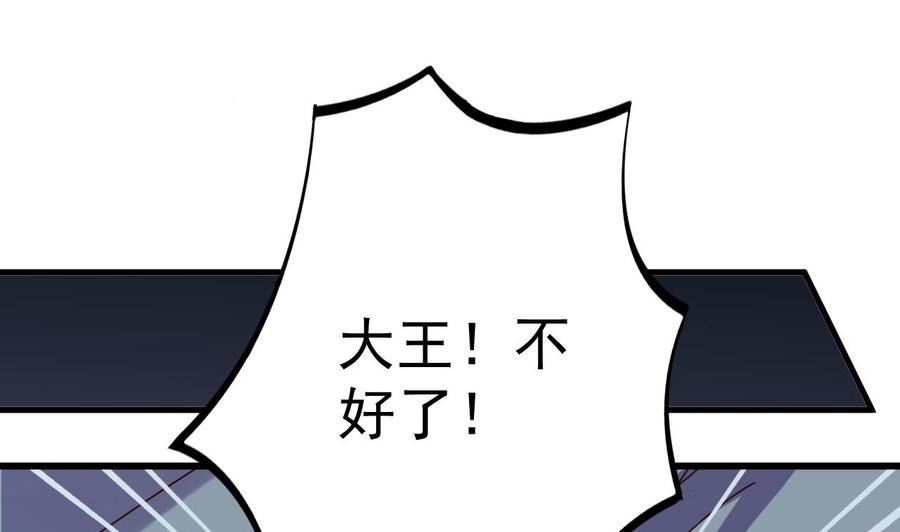今生只想做咸鱼 第146话 阴谋 第8页