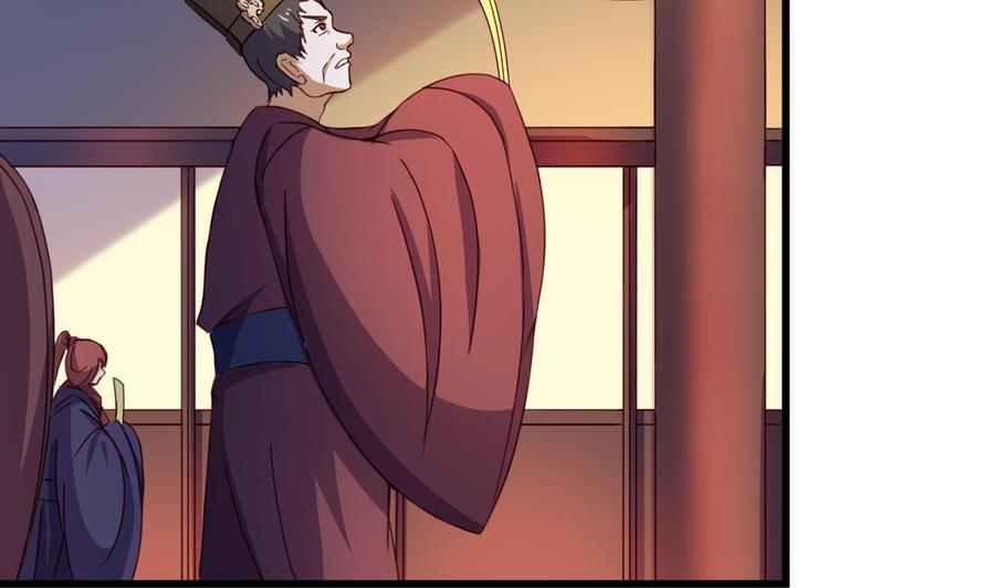 今生只想做咸鱼 第146话 阴谋 第36页