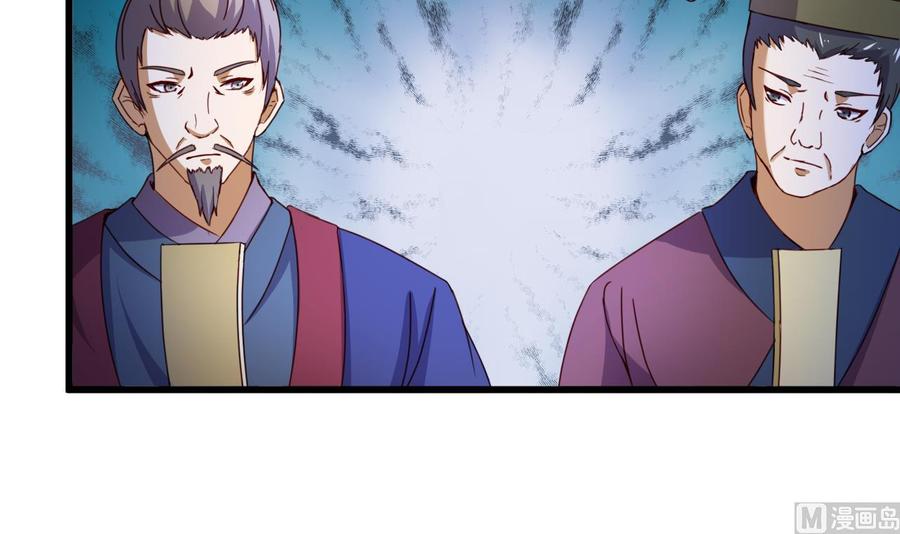 今生只想做咸鱼 第146话 阴谋 第34页