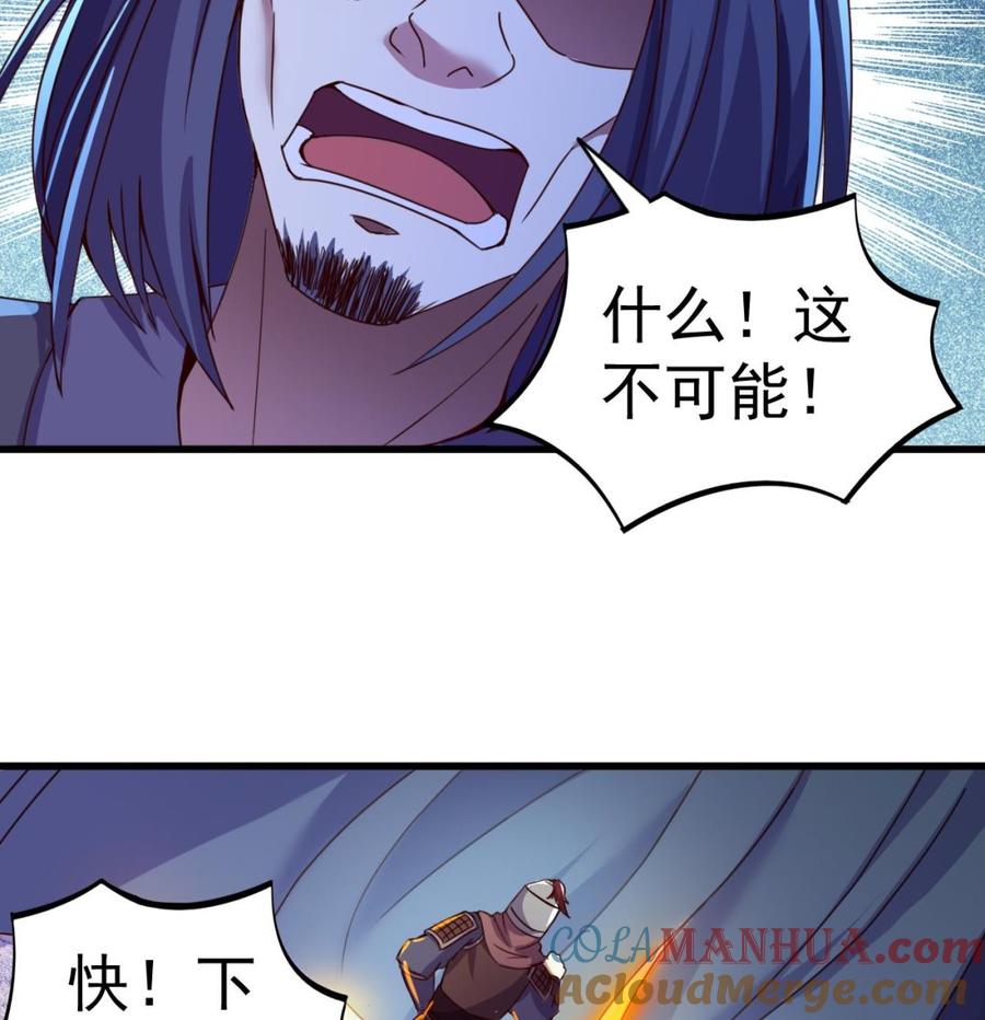 今生只想做咸鱼 第146话 阴谋 第17页