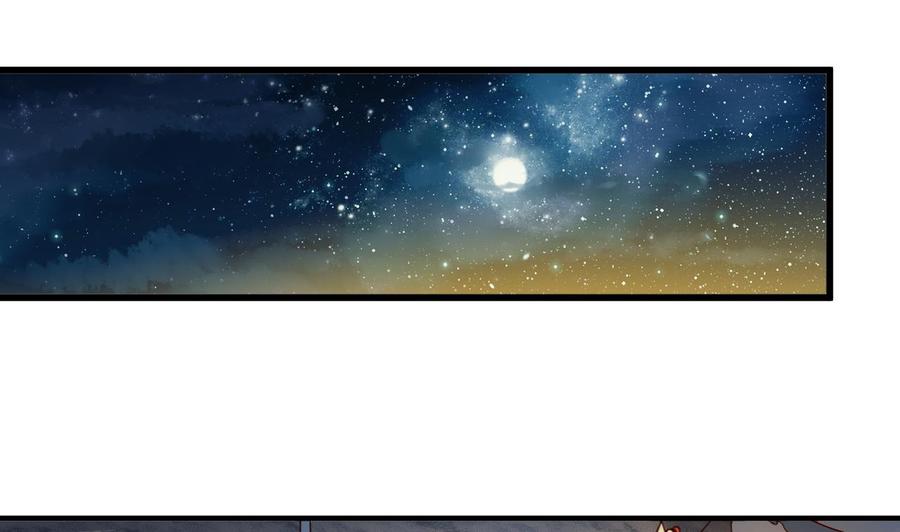 今生只想做咸鱼 第146话 阴谋 第2页
