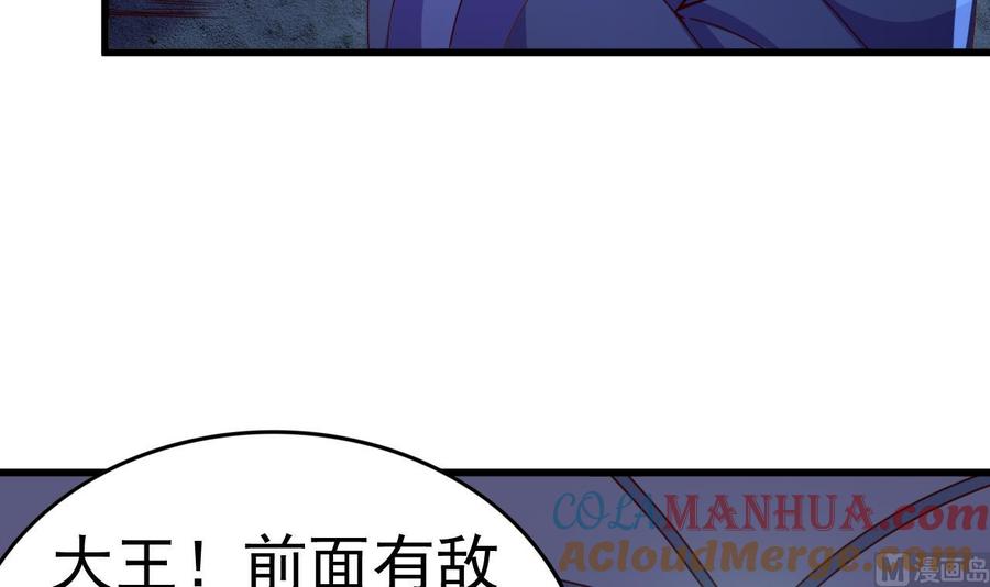 今生只想做咸鱼 第146话 阴谋 第13页
