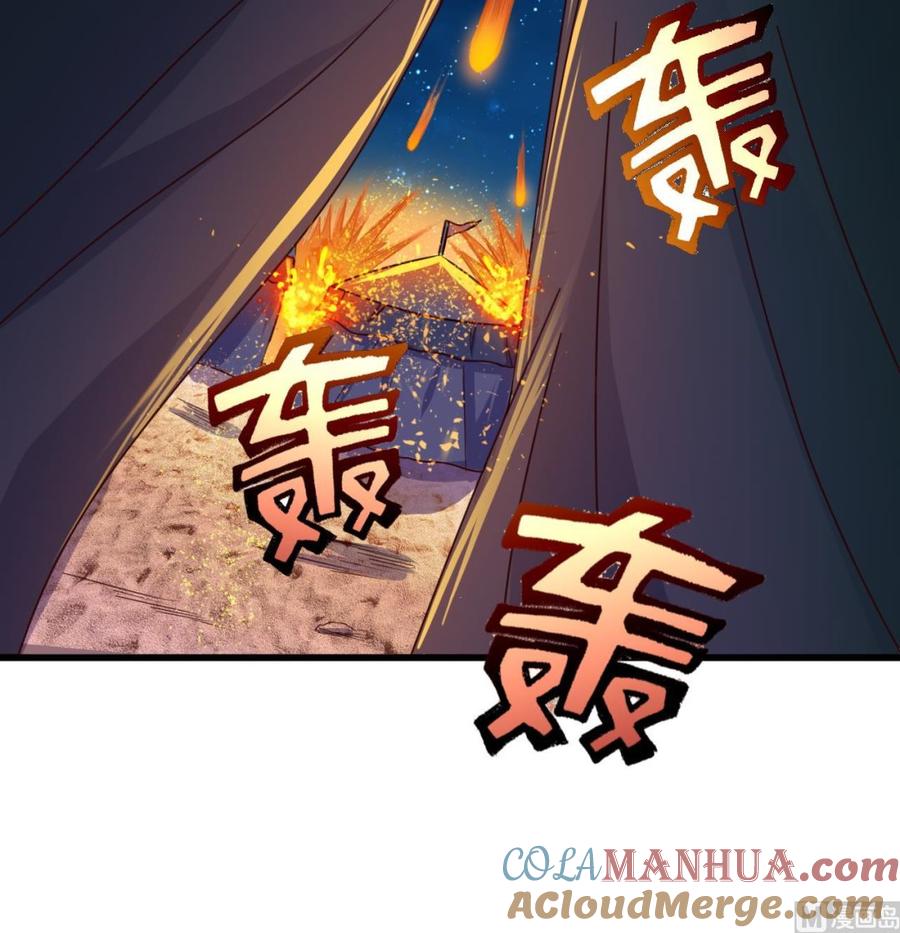 今生只想做咸鱼 第146话 阴谋 第19页