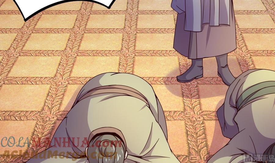 今生只想做咸鱼 第147话 陷害 第10页