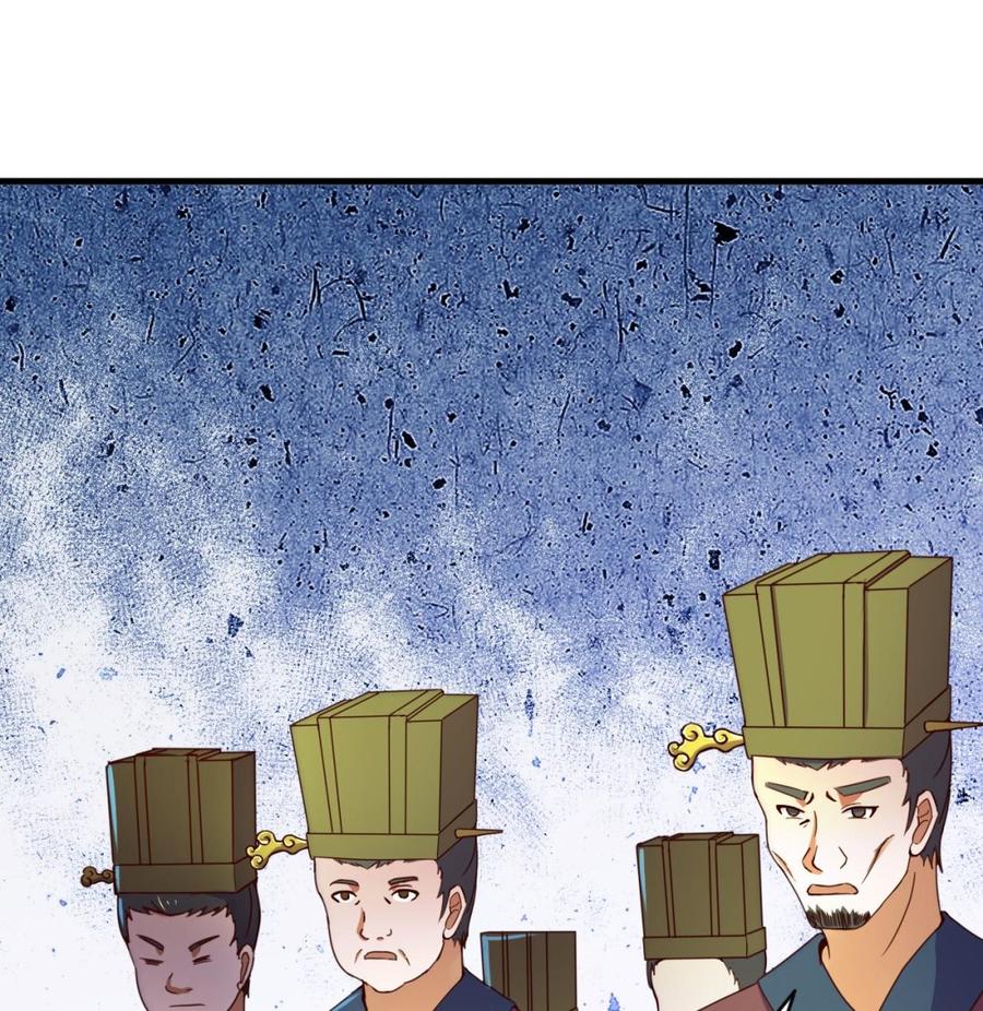 今生只想做咸鱼 第147话 陷害 第60页