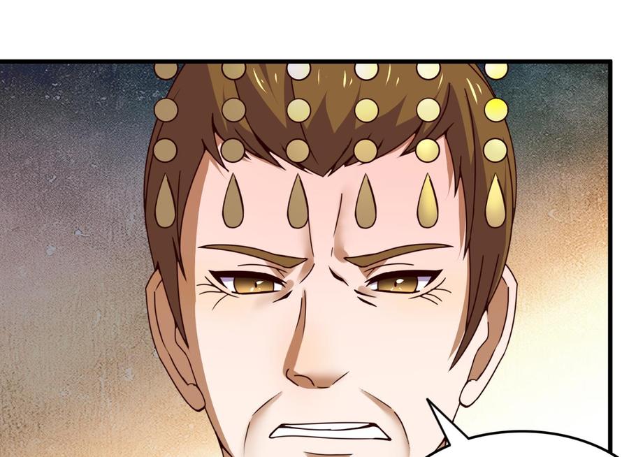 今生只想做咸鱼 第147话 陷害 第24页