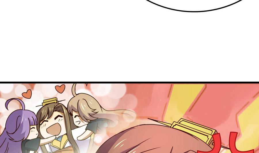 今生只想做咸鱼 第147话 陷害 第29页