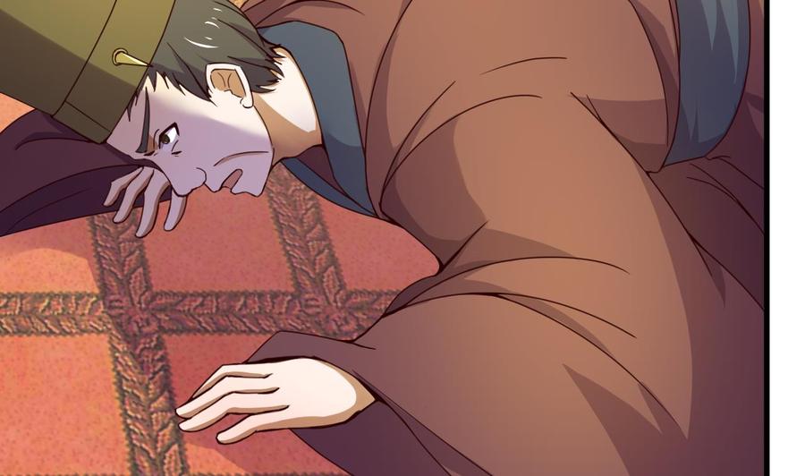 今生只想做咸鱼 第147话 陷害 第6页