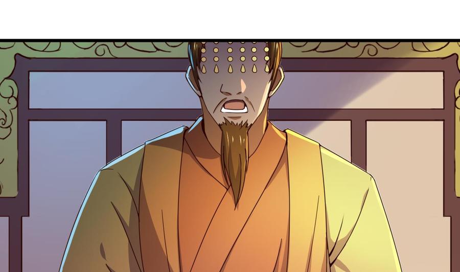 今生只想做咸鱼 第147话 陷害 第2页