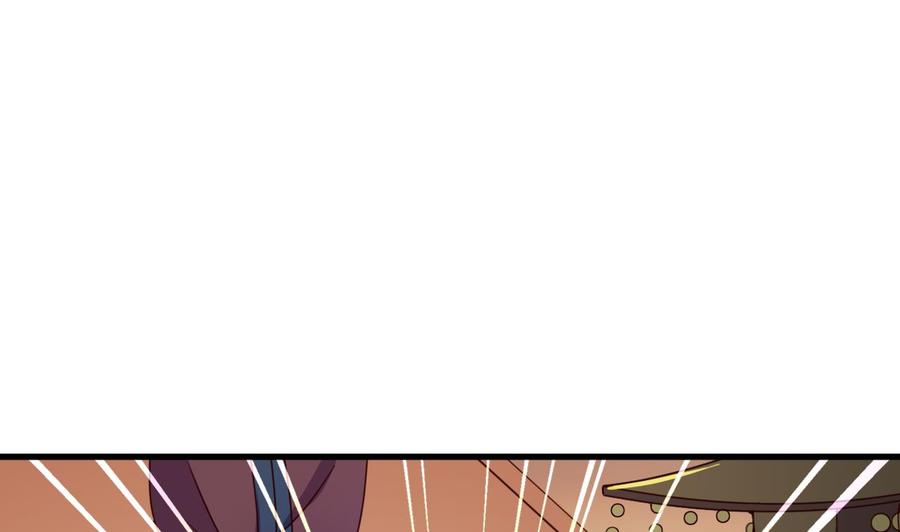 今生只想做咸鱼 第147话 陷害 第44页