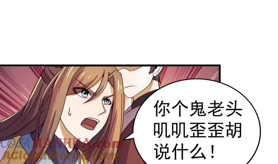 今生只想做咸鱼 第148话 逼宫 第23页