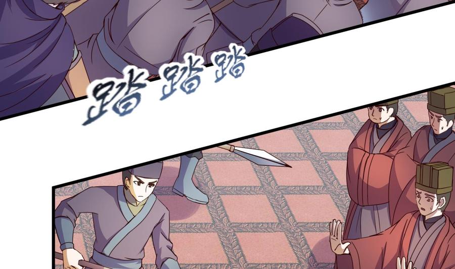 今生只想做咸鱼 第148话 逼宫 第32页