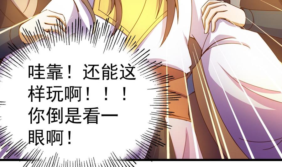今生只想做咸鱼 第148话 逼宫 第14页