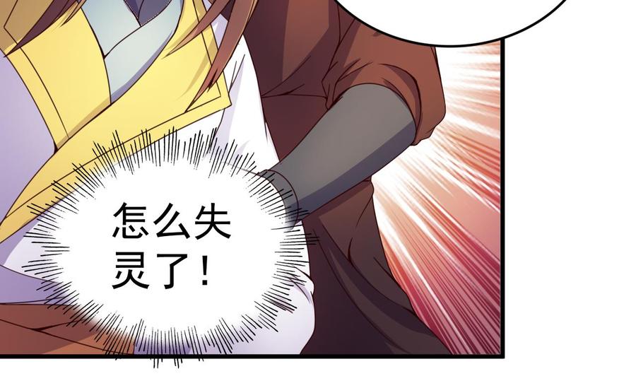 今生只想做咸鱼 第148话 逼宫 第24页