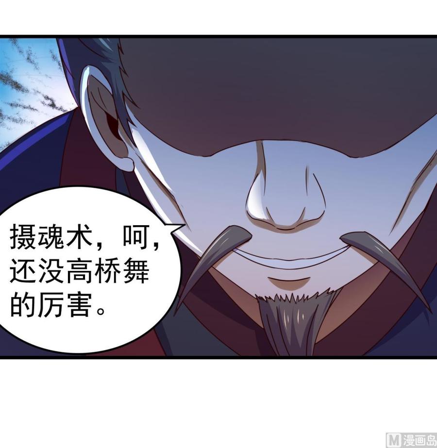 今生只想做咸鱼 第148话 逼宫 第22页