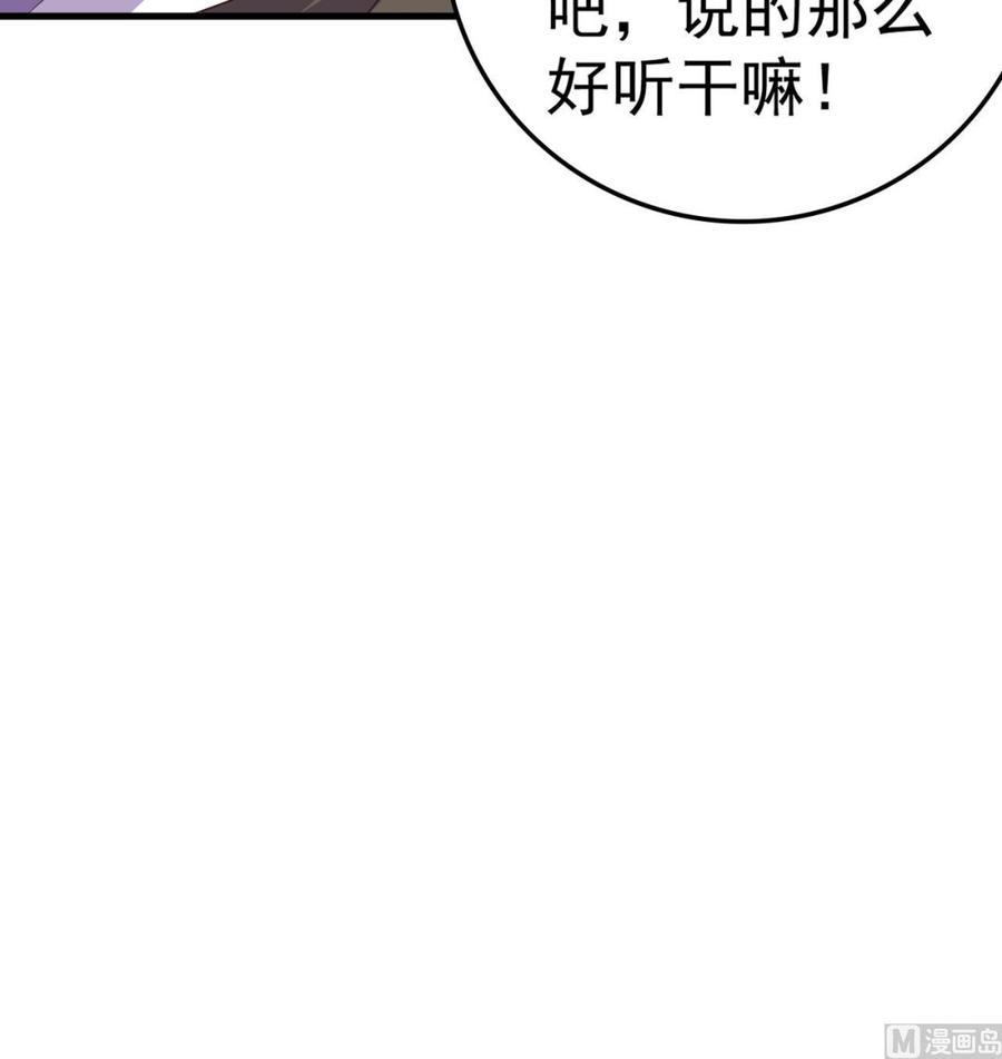 今生只想做咸鱼 第148话 逼宫 第40页