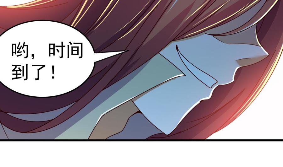 今生只想做咸鱼 第148话 逼宫 第30页