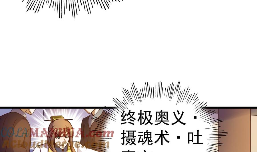 今生只想做咸鱼 第148话 逼宫 第15页