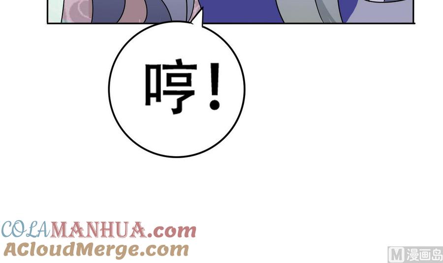今生只想做咸鱼 第14话 公主 第58页