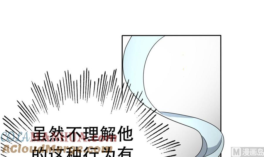 今生只想做咸鱼 第14话 公主 第10页