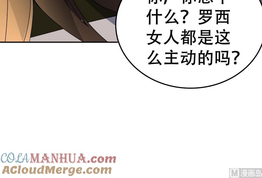 今生只想做咸鱼 第14话 公主 第64页