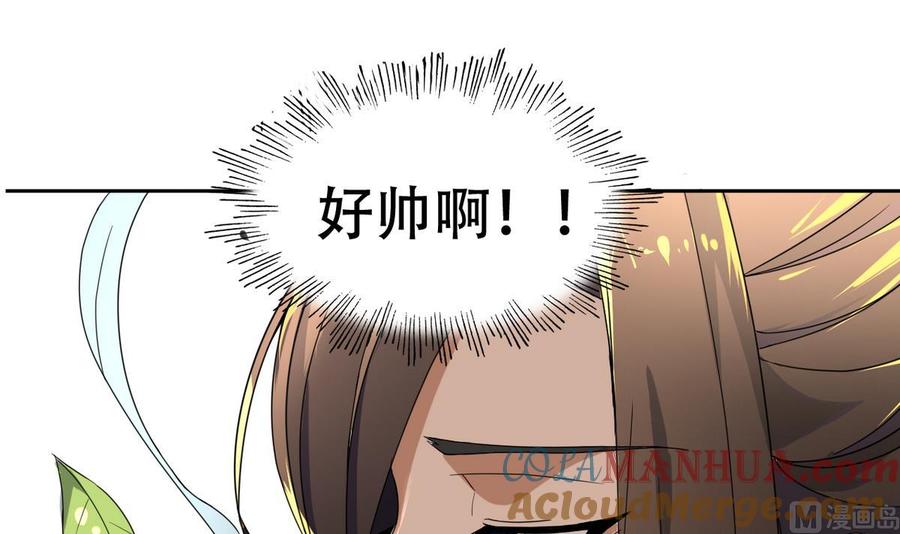 今生只想做咸鱼 第14话 公主 第13页
