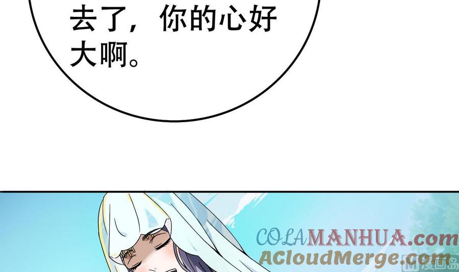 今生只想做咸鱼 第14话 公主 第40页