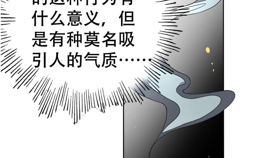 今生只想做咸鱼 第14话 公主 第11页